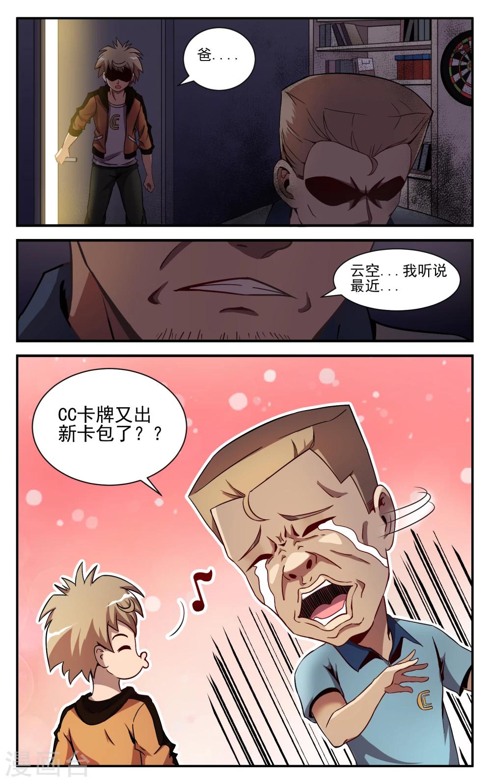 第9话 好大的会场！5