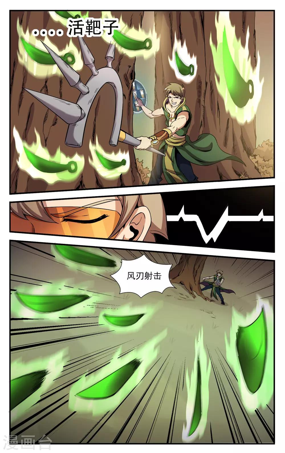 第12话 优势？劣势？5