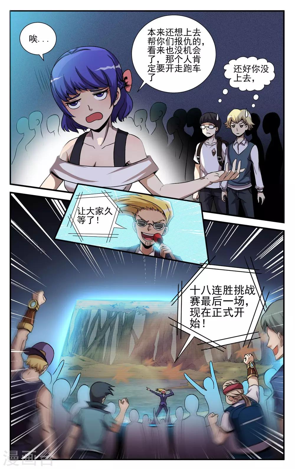 第11话 我想试试11