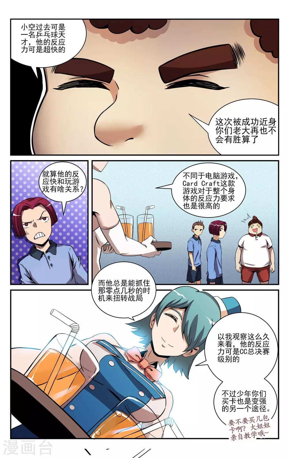 第5话 重力虚空6