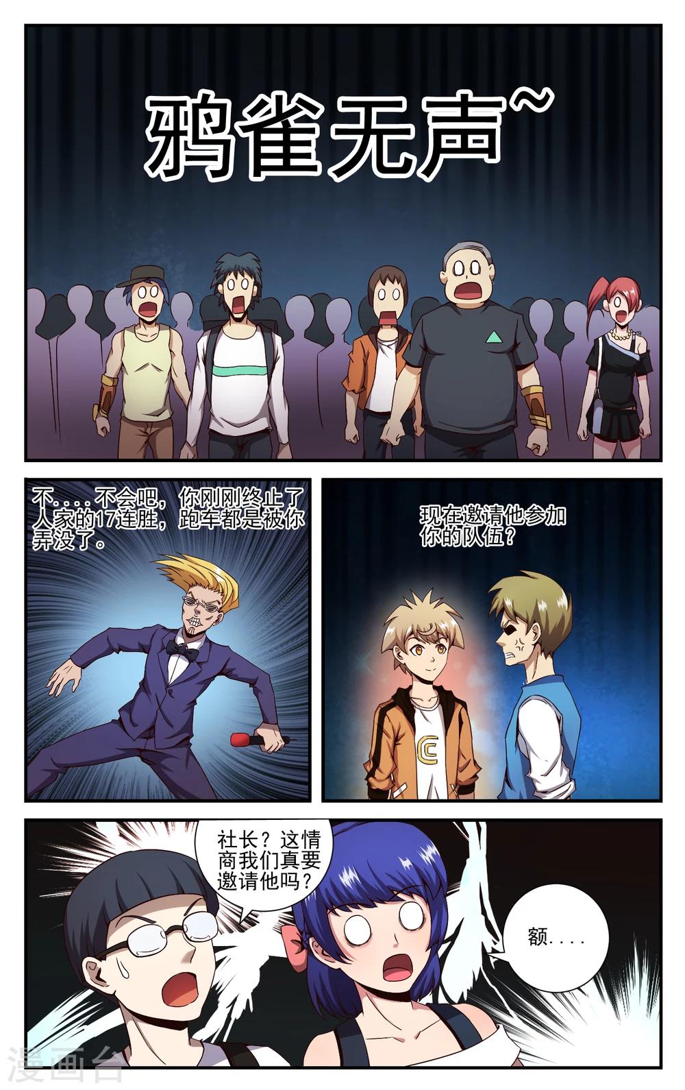 第17话 要组队么？3