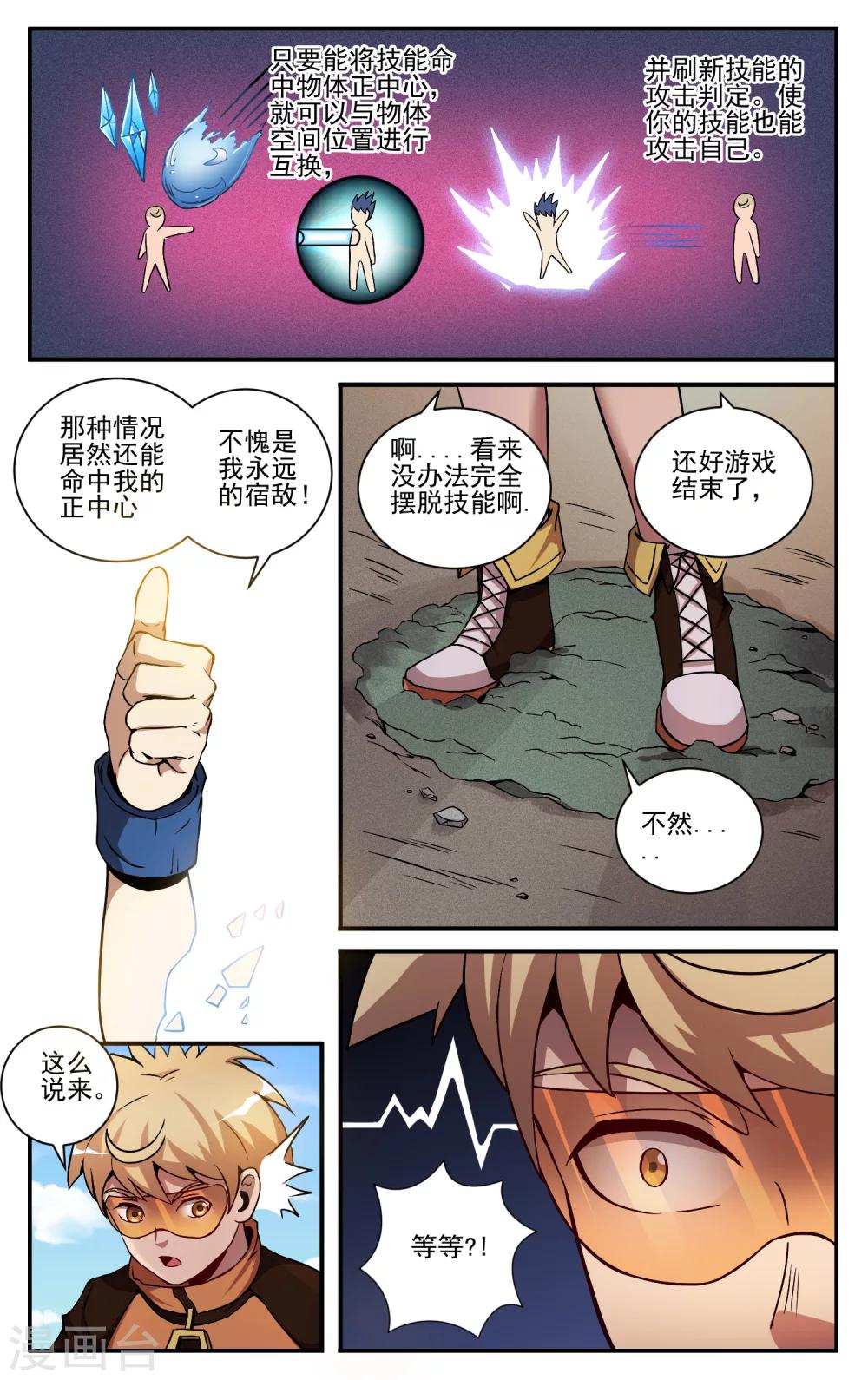 第8话 新卡的作用11