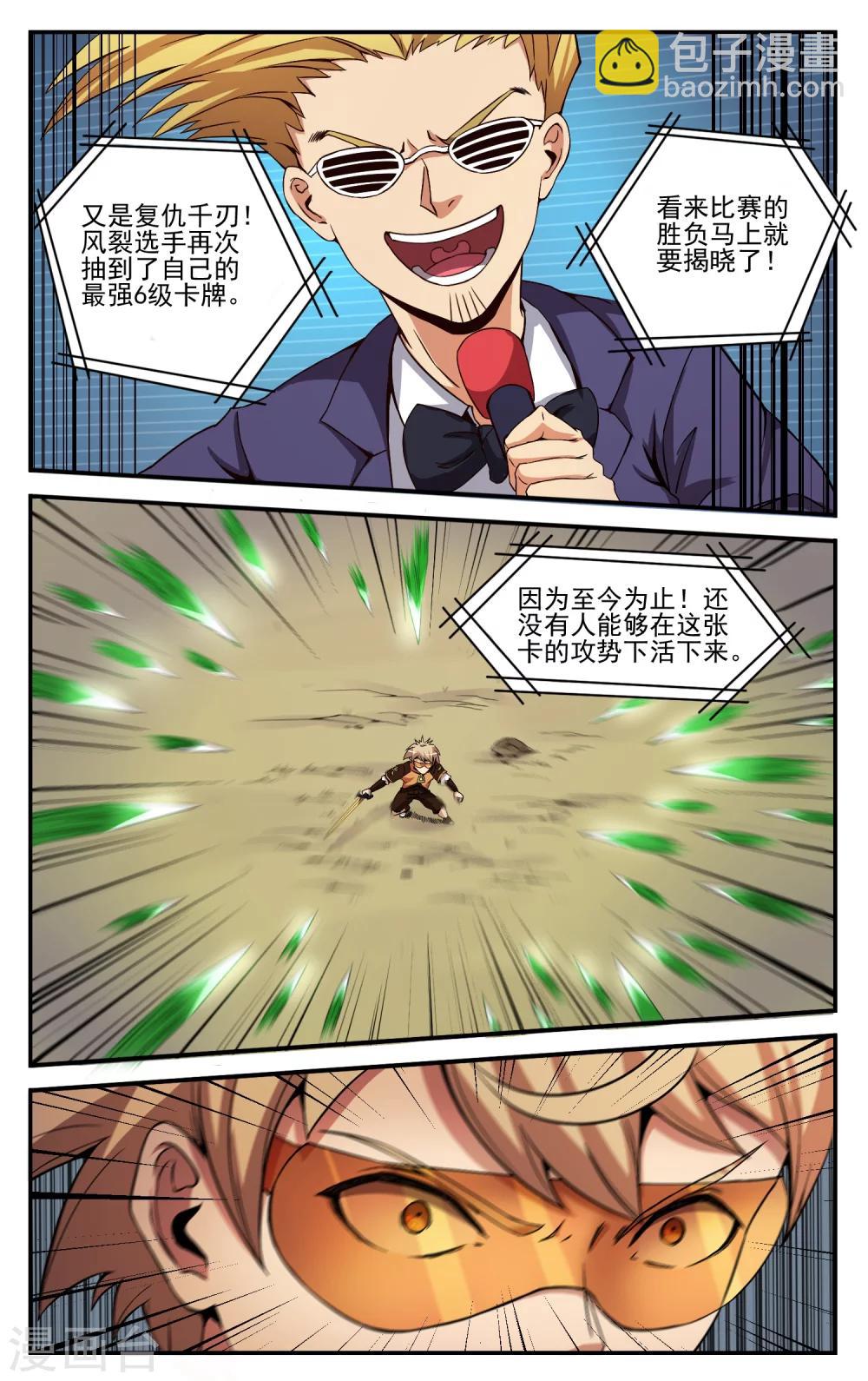 第13话 砍到了！5