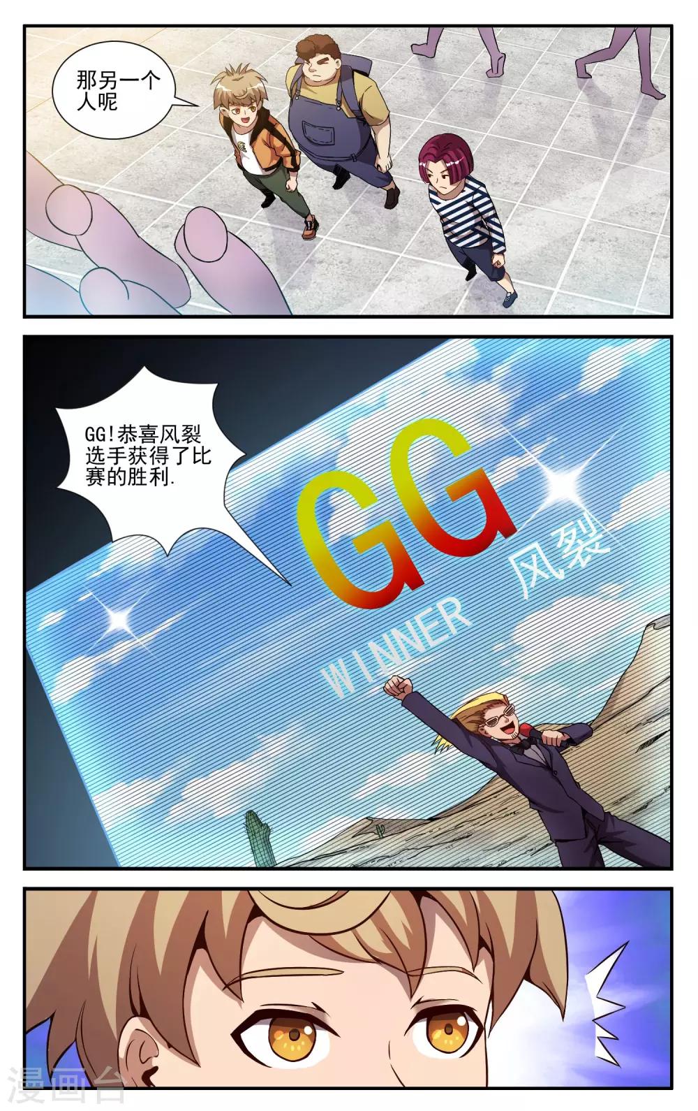 第10话 17连胜9