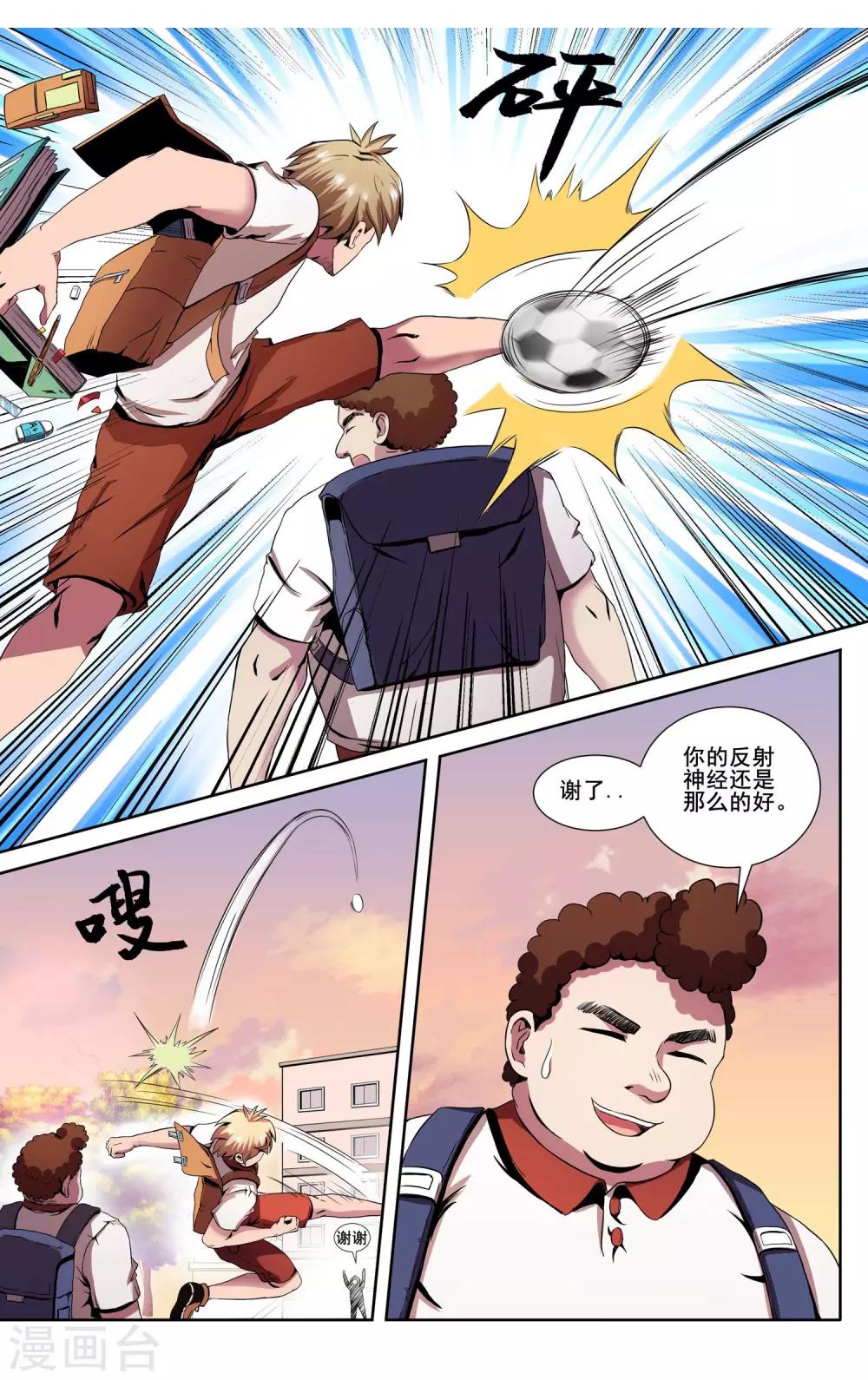 第1话 快去买新卡5