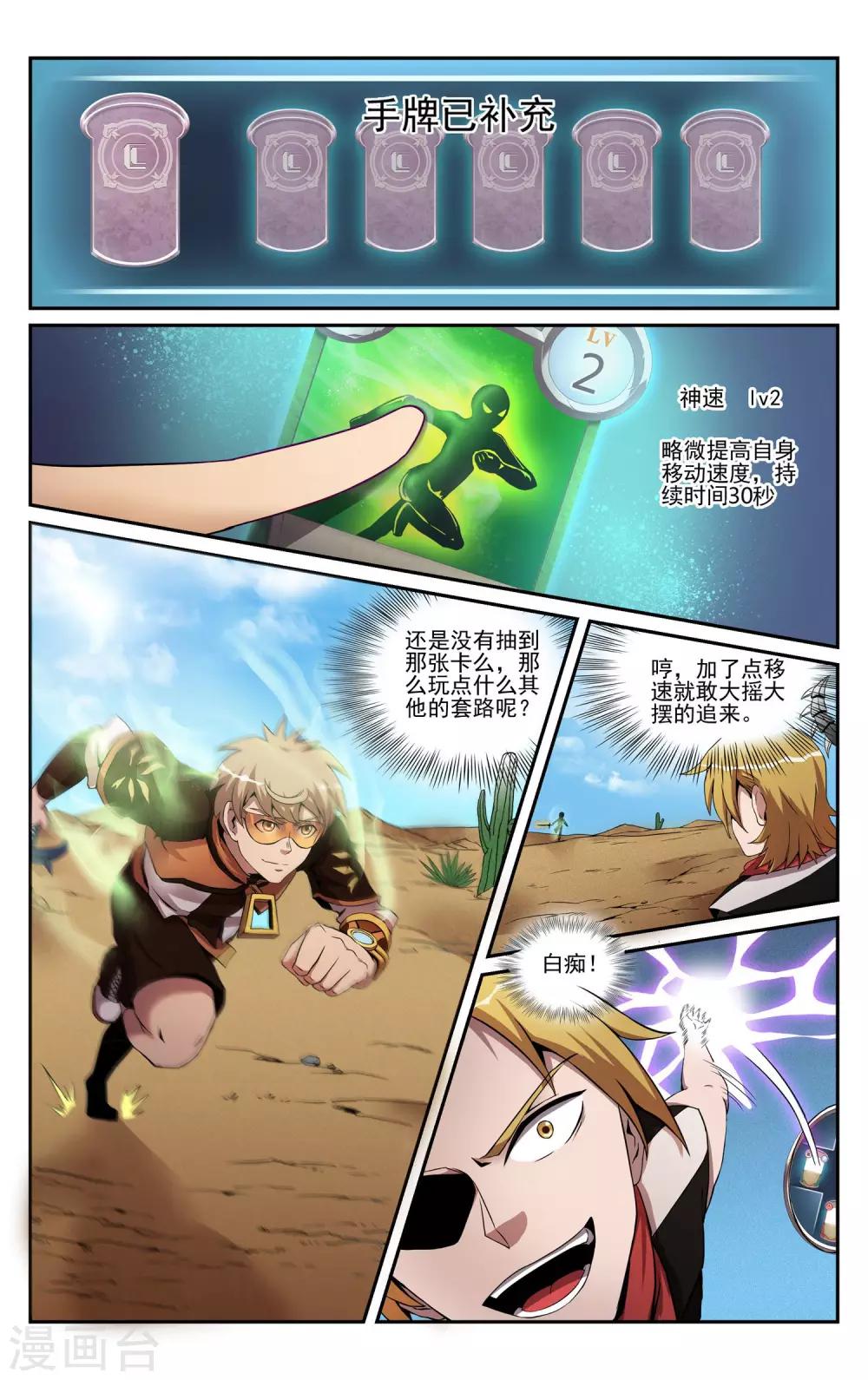 第5话 重力虚空1