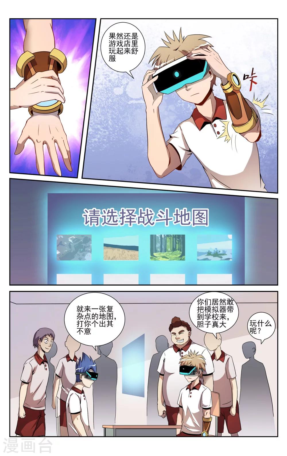 第7话 CC锦标赛8