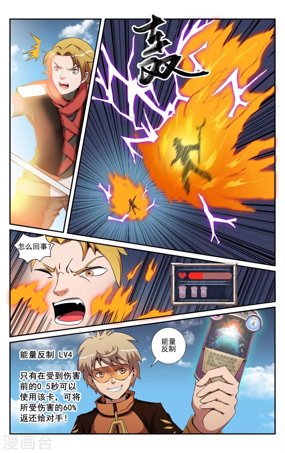 第5话 重力虚空4