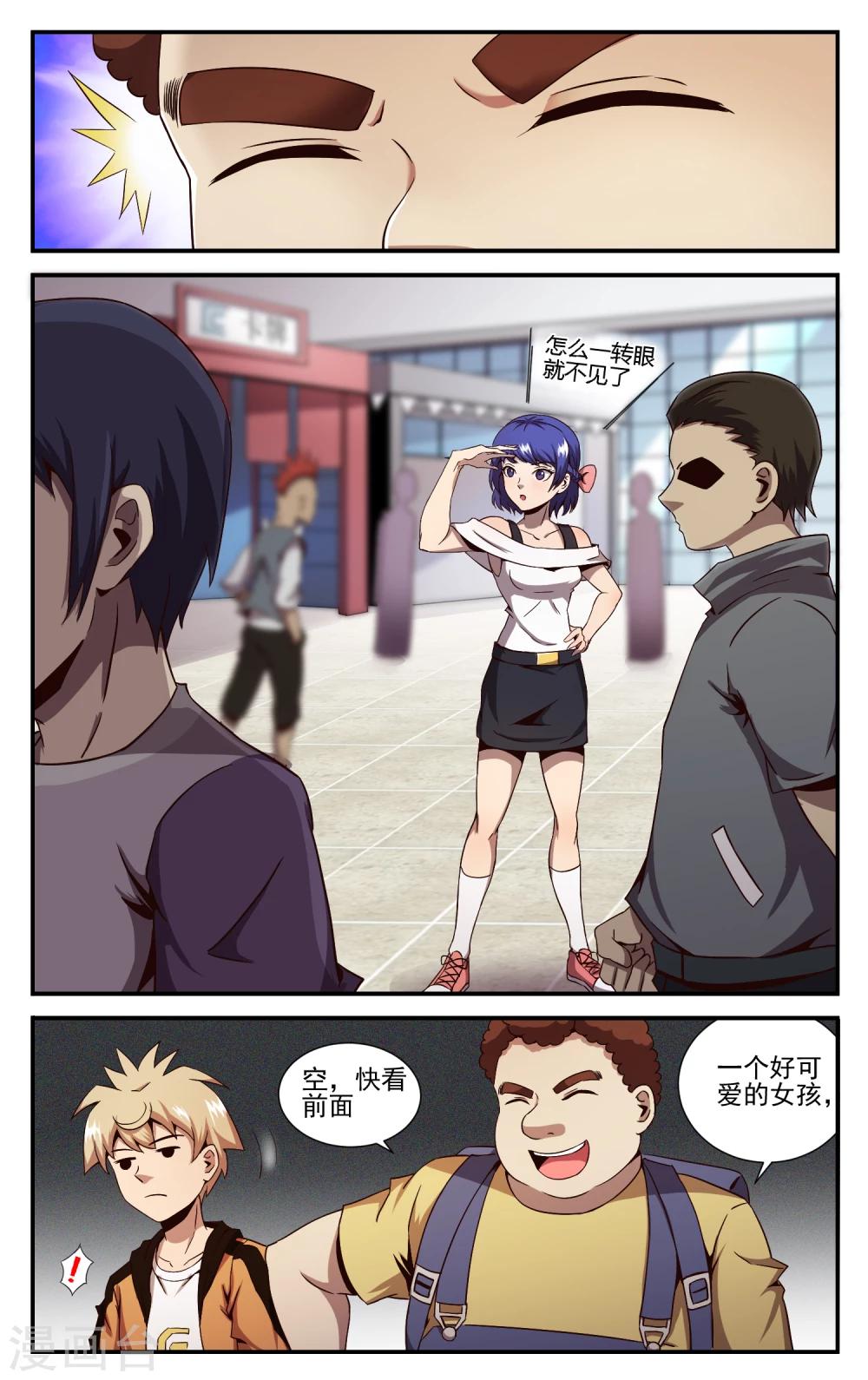 第17话 要组队么？10