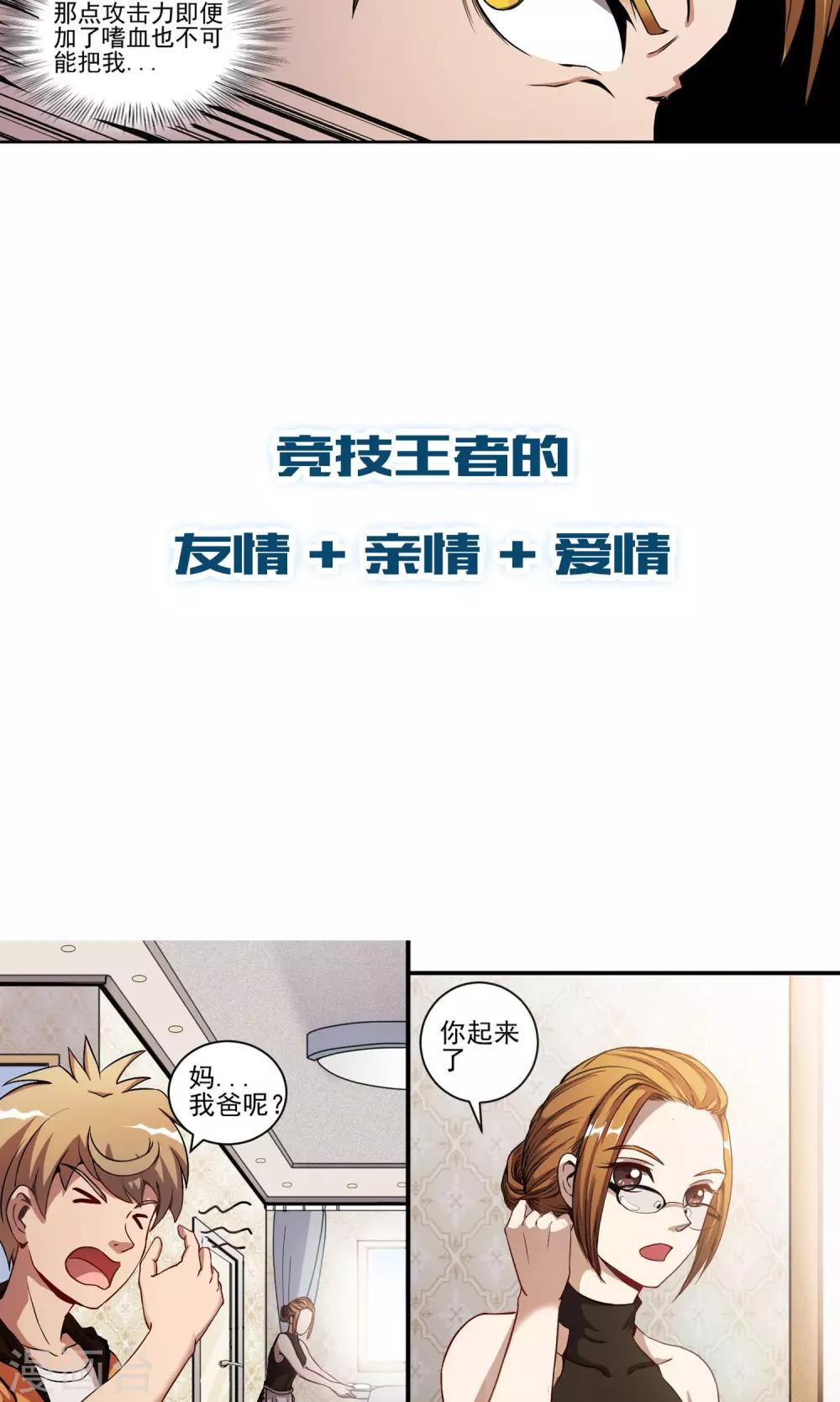 预告10