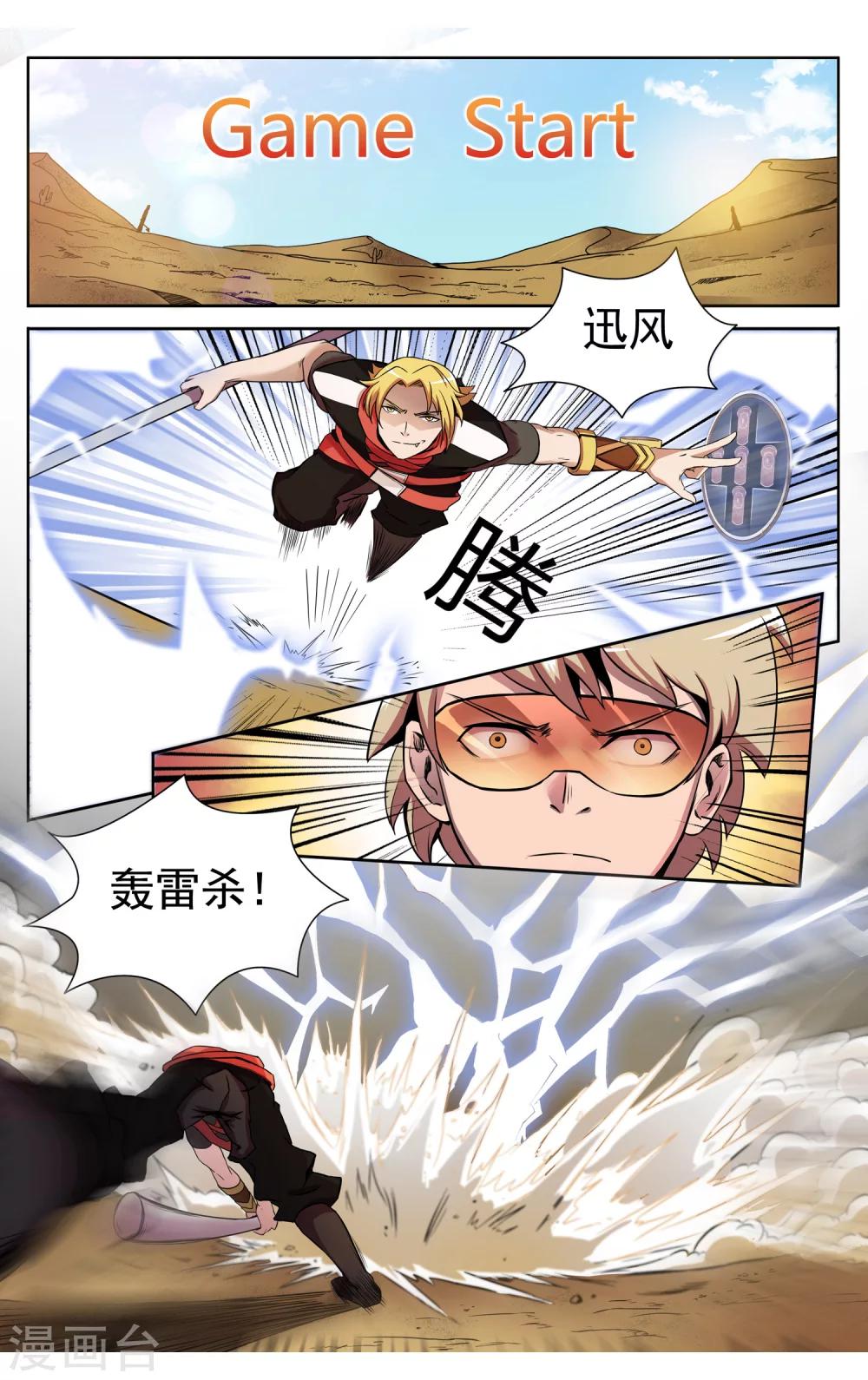 第3话 敏捷的身手6