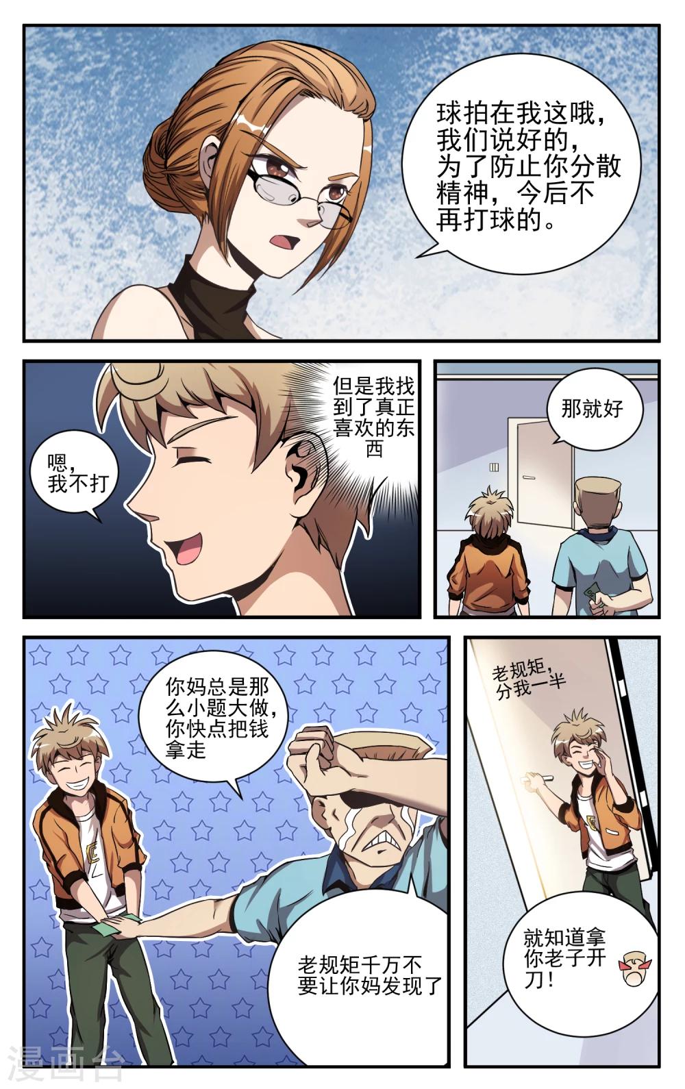 第9话 好大的会场！8