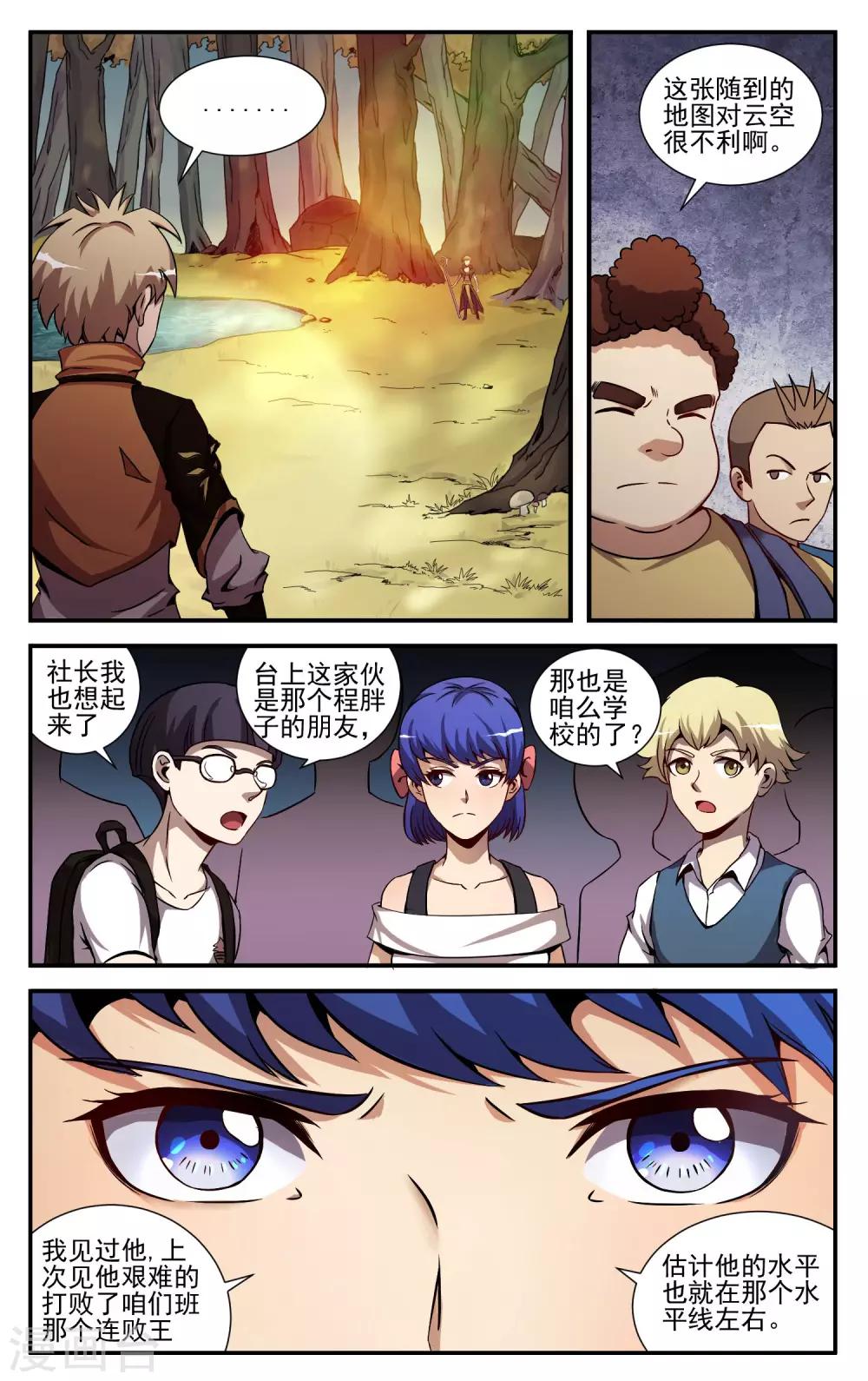 第11话 我想试试10