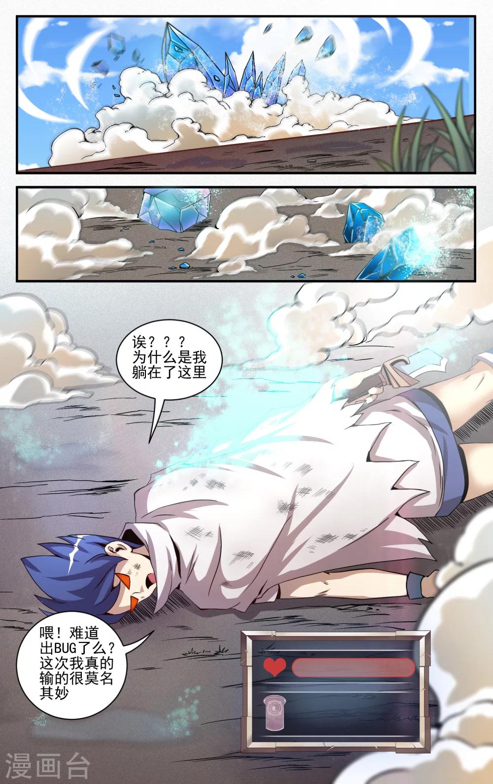 第8话 新卡的作用9