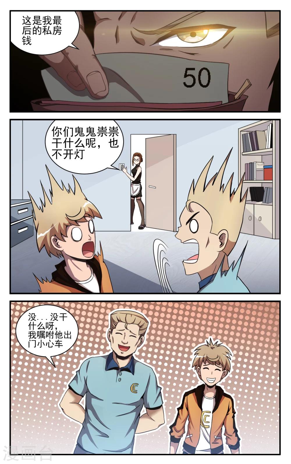 第9话 好大的会场！7