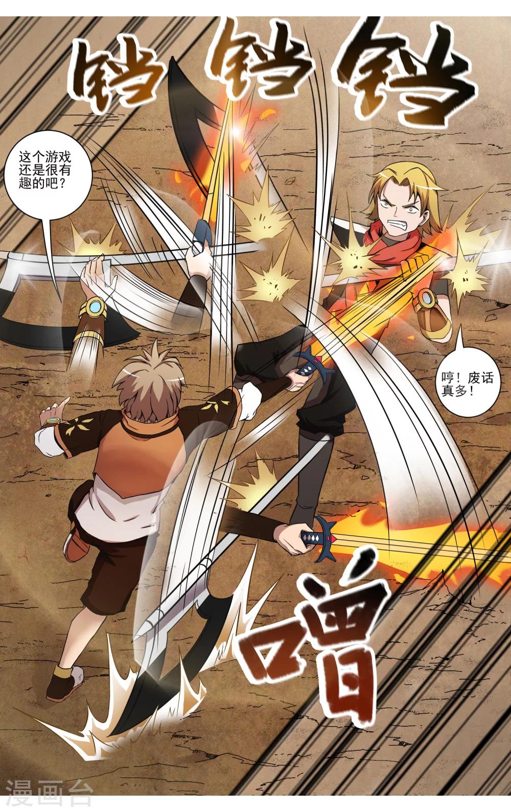 第4话 有钱的优势6