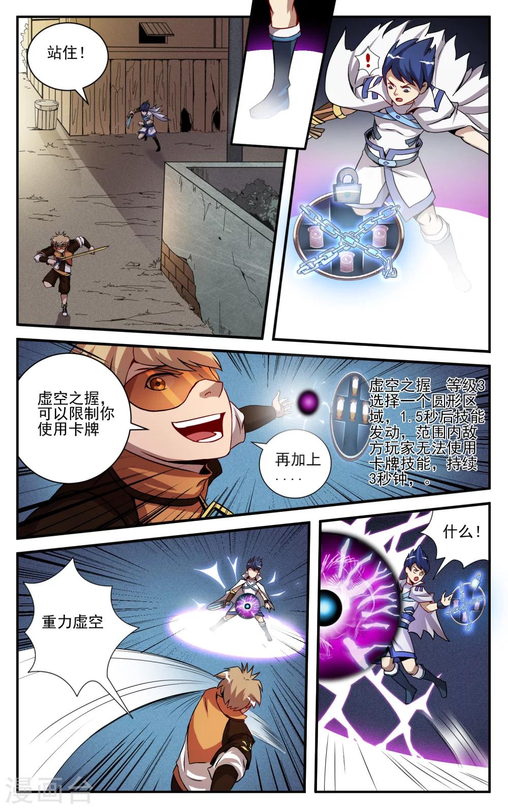 第8话 新卡的作用4
