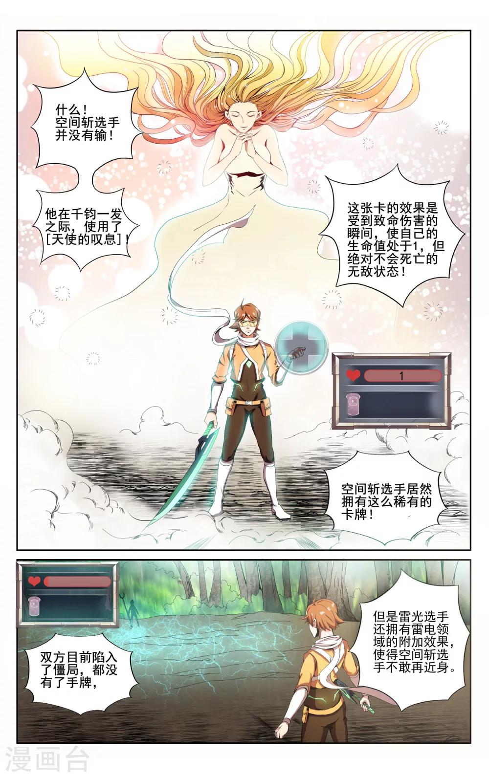 序章12