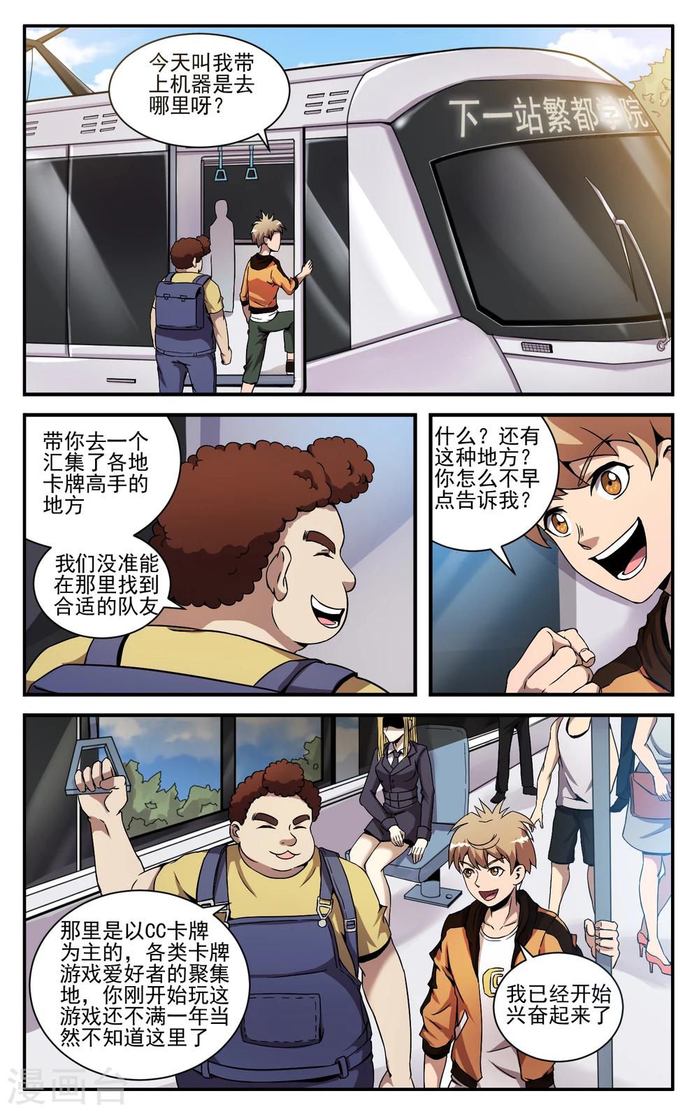 第9话 好大的会场！10