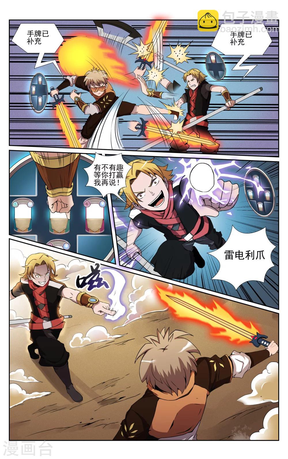 第4话 有钱的优势7