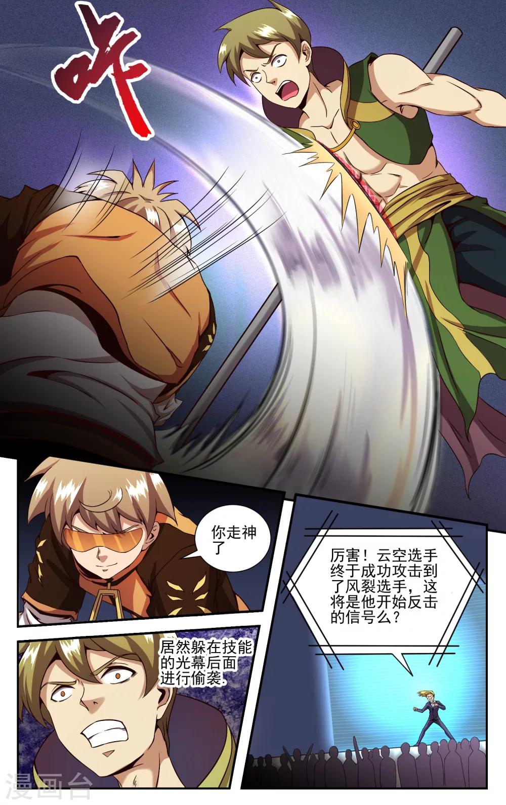 第13话 砍到了！11