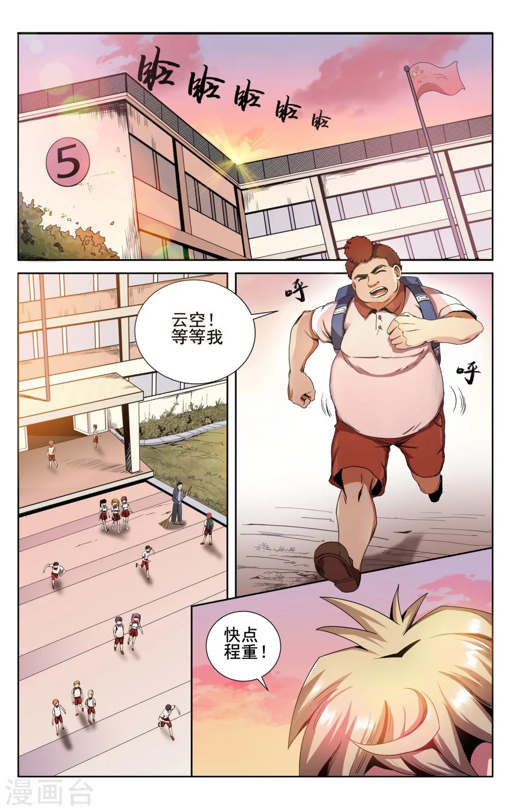 第1话 快去买新卡2