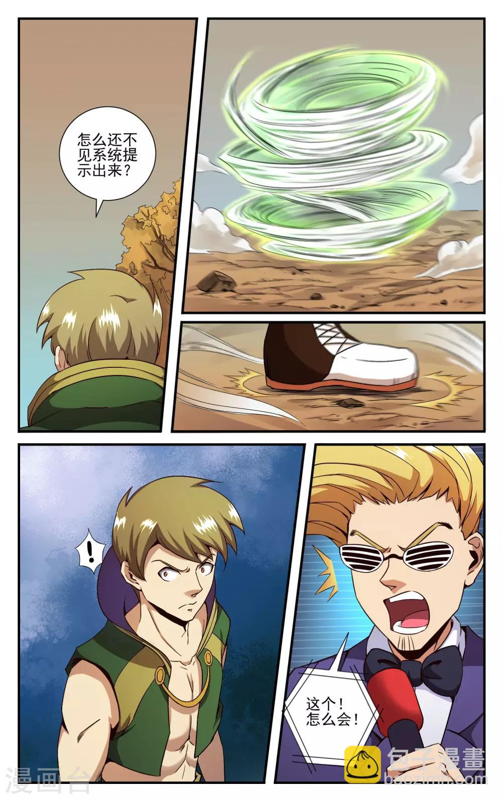 第15话 开始反击5