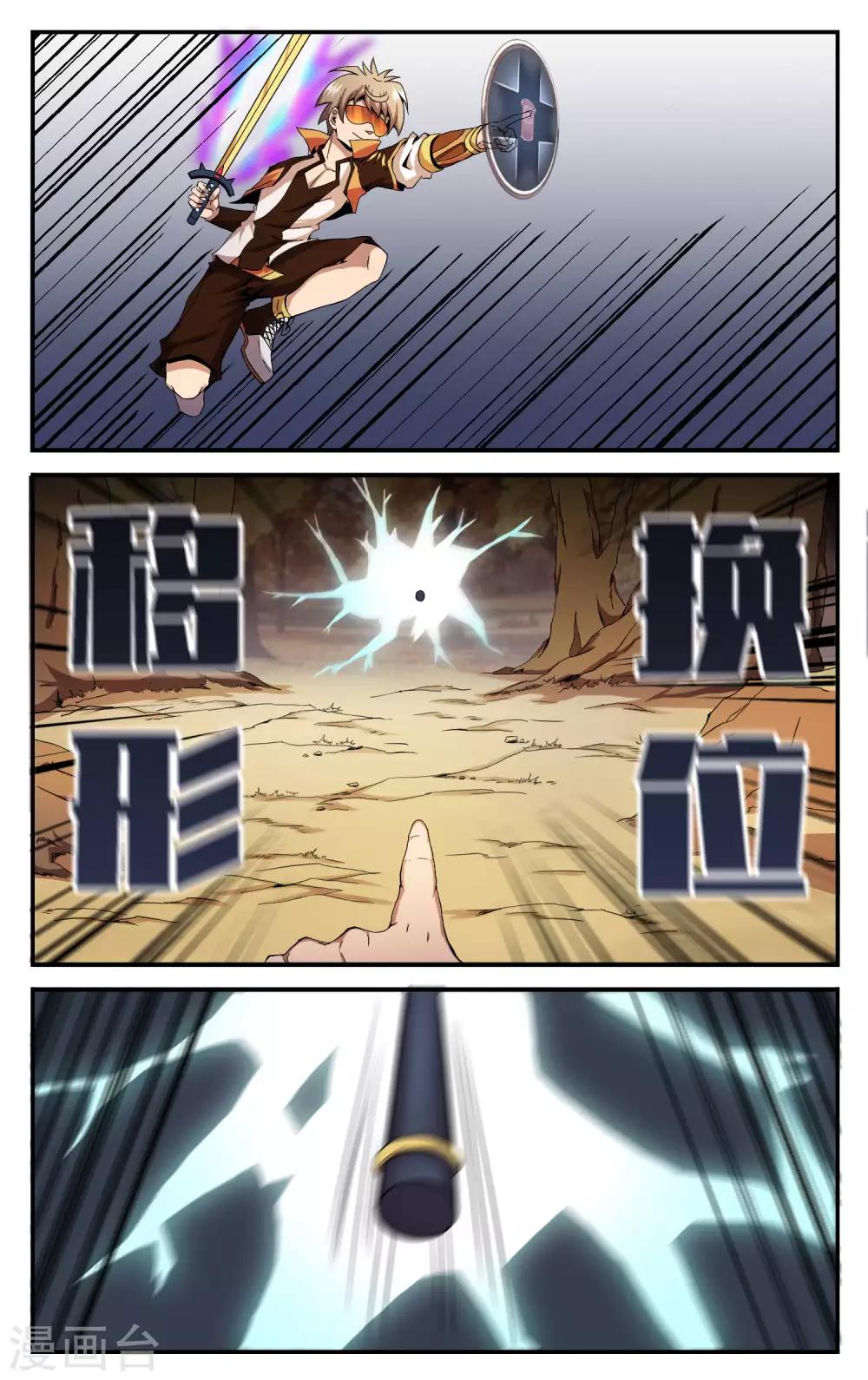 第16话 挺厉害的嘛4