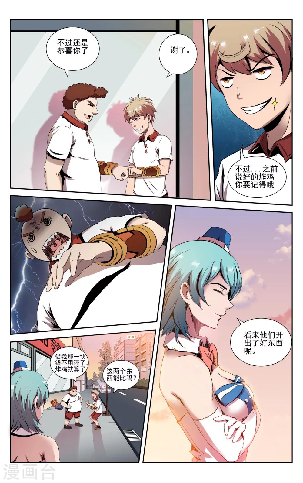 第2话 决斗吧！3