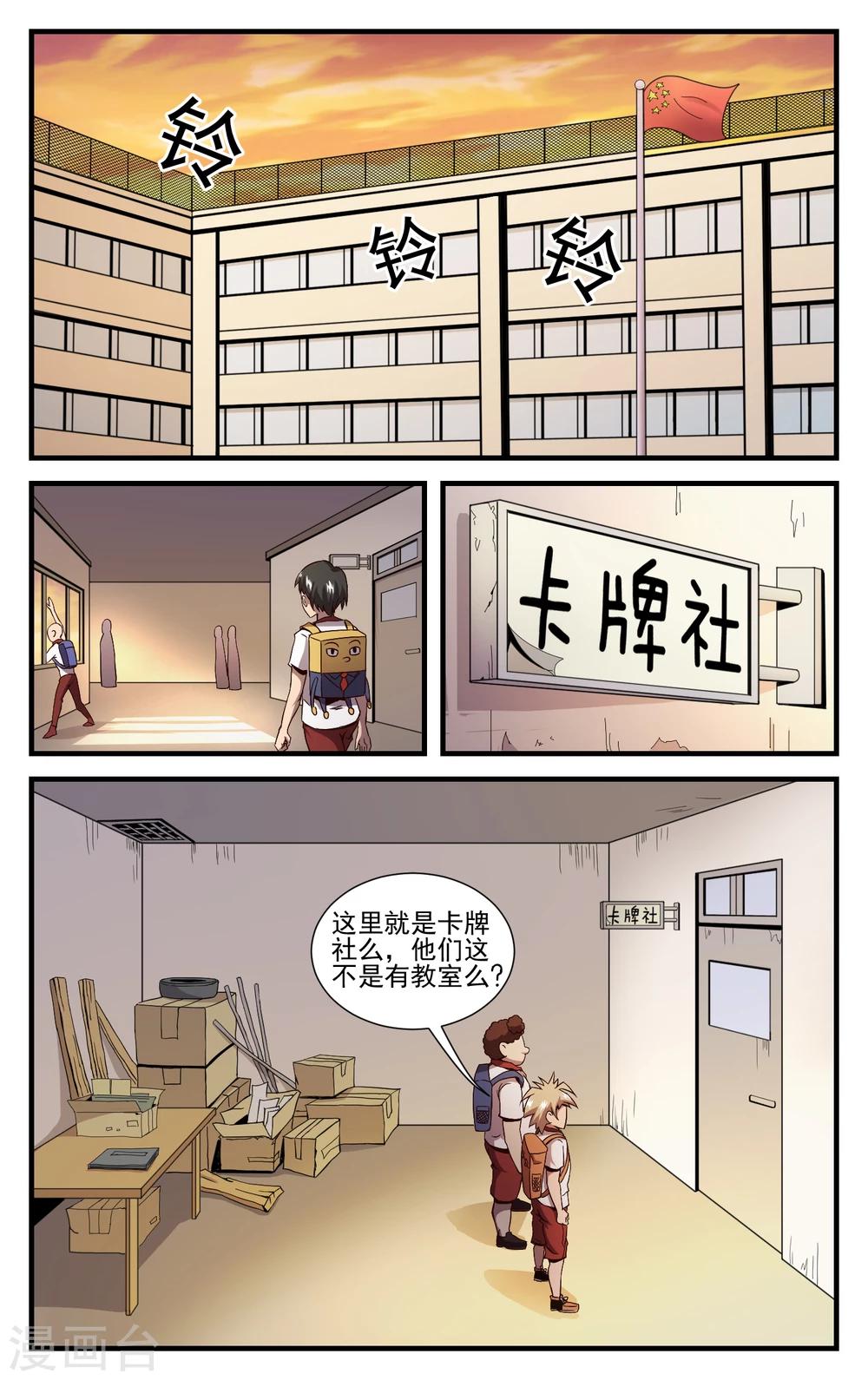 第19话 满血吊打2
