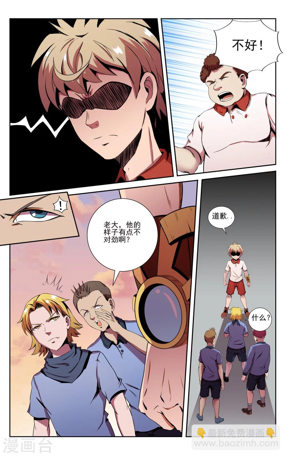 第2话 决斗吧！11