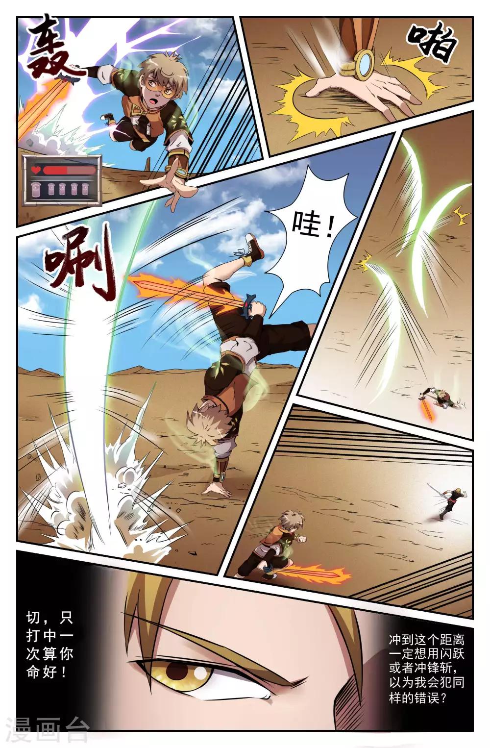 第5话 重力虚空2