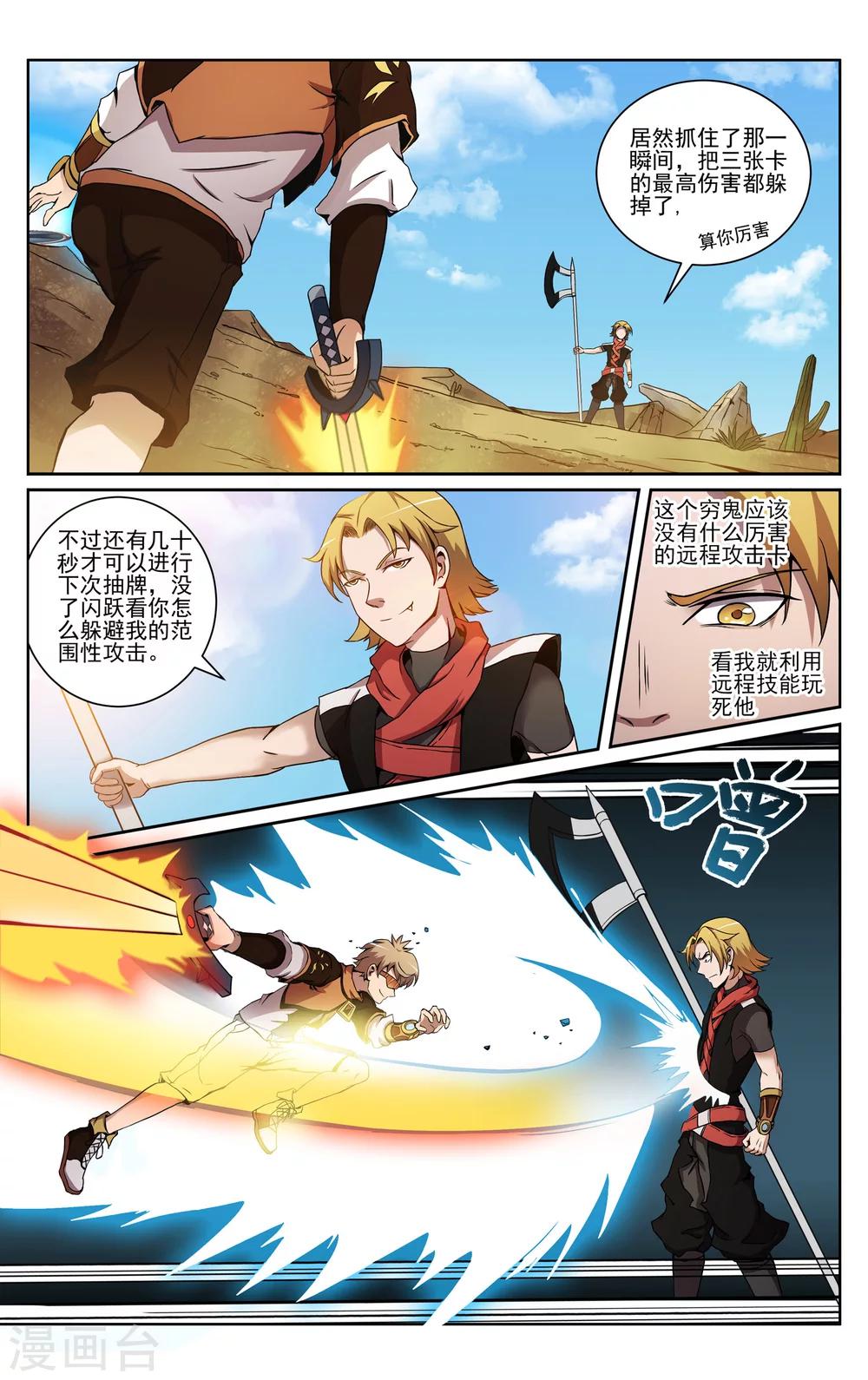 第4话 有钱的优势3