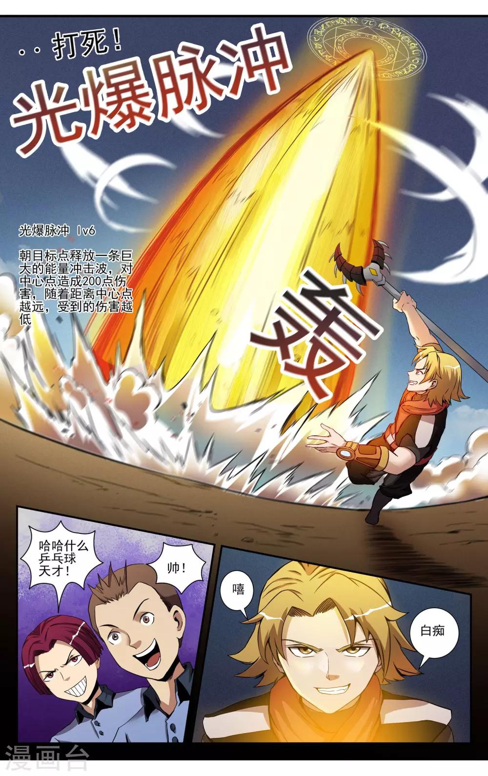 第5话 重力虚空12