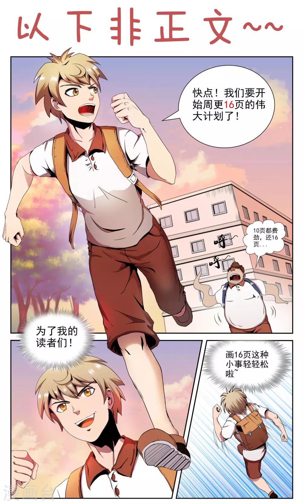 第18话 卡牌社15