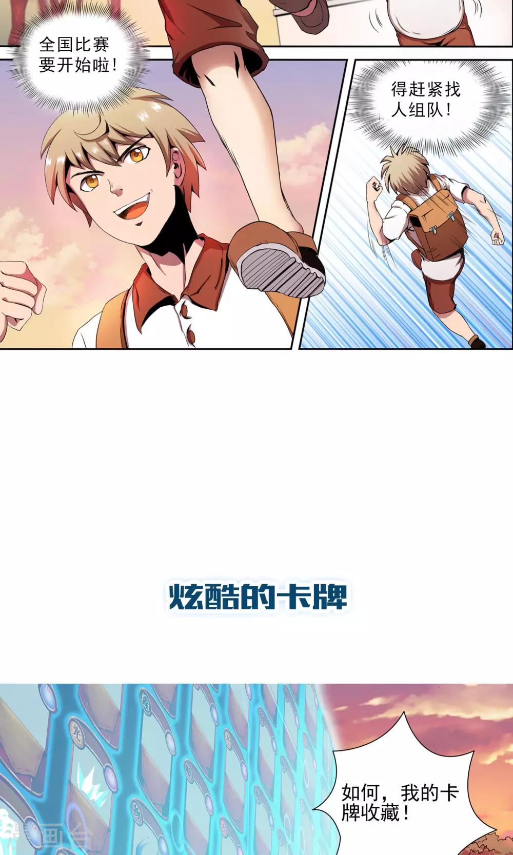 预告7