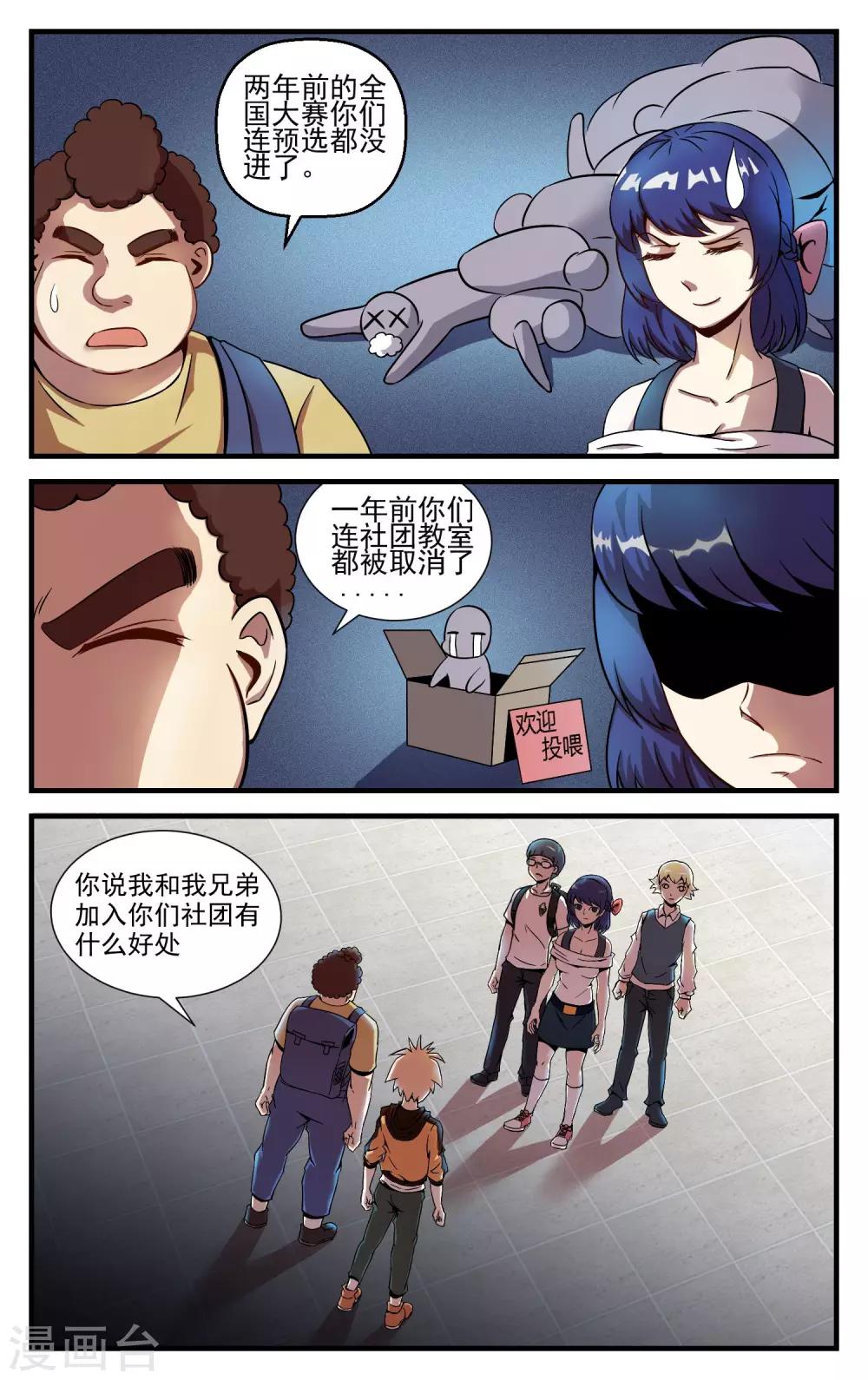 第18话 卡牌社8