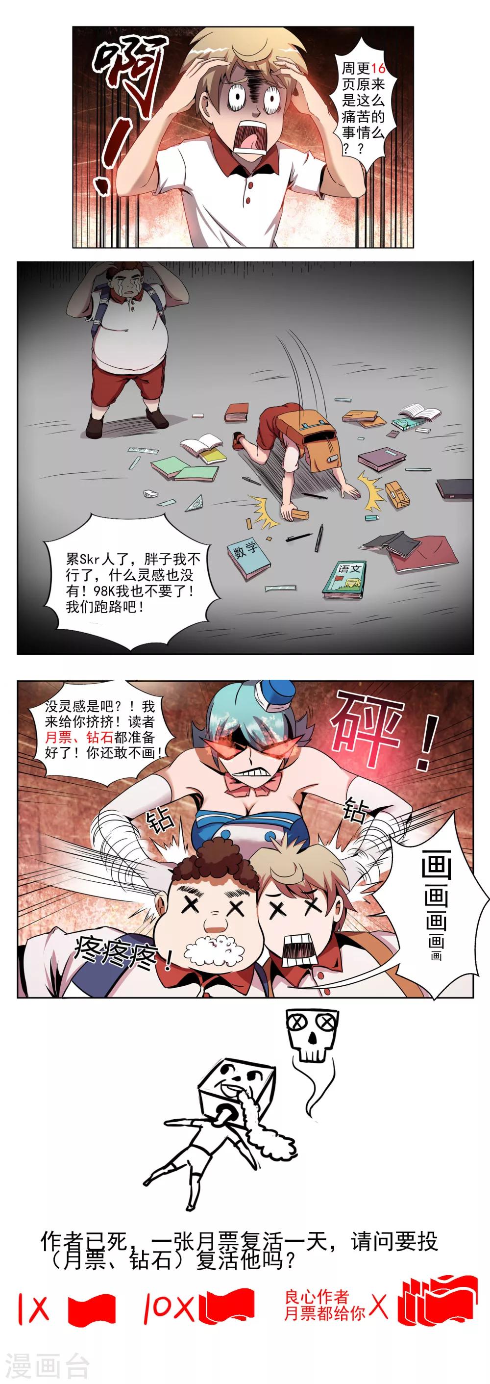 第18话 卡牌社16