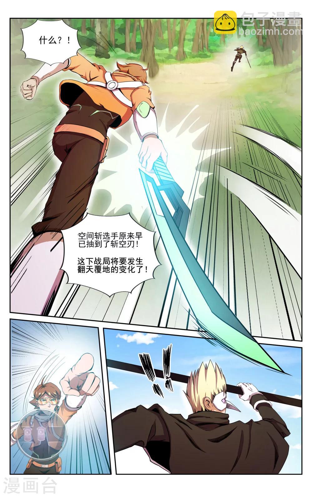 序章8