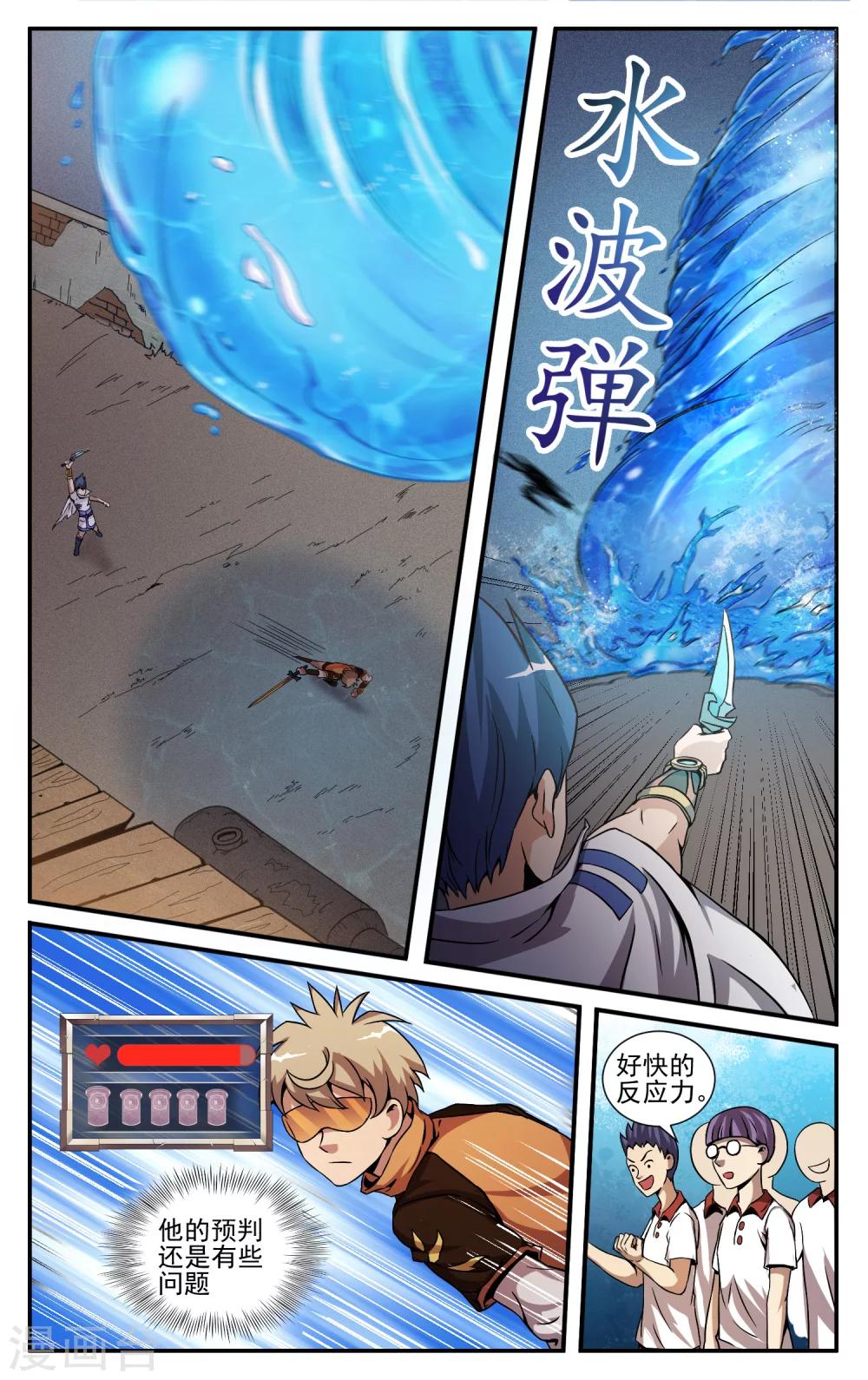 第8话 新卡的作用3