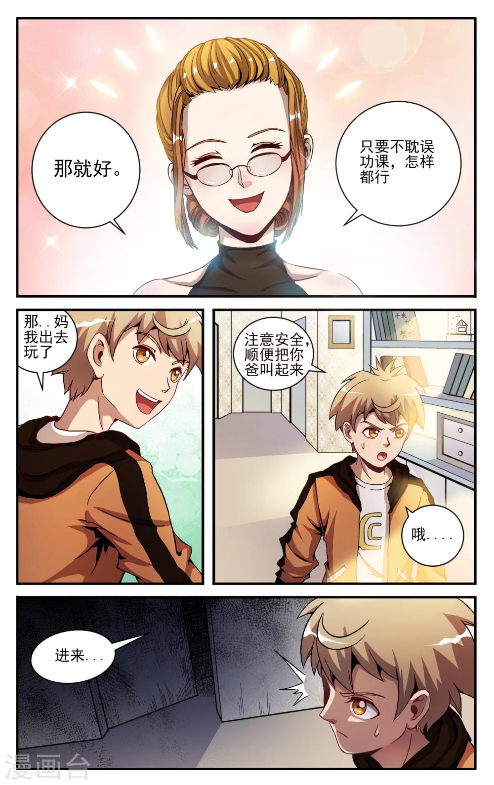 第9话 好大的会场！4