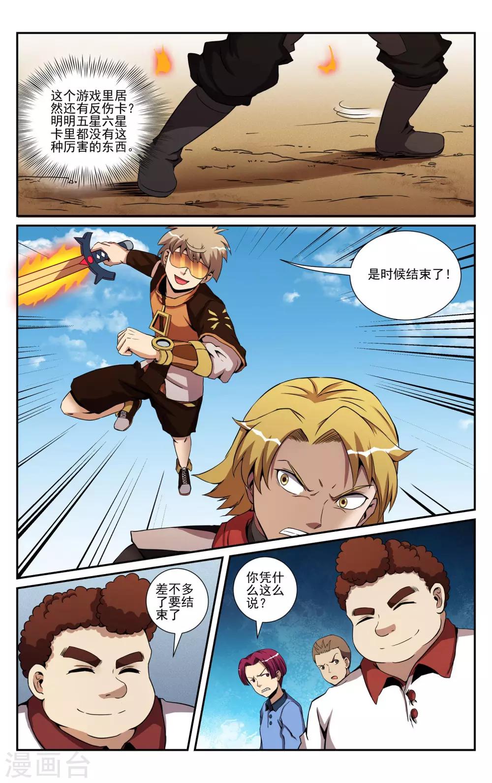 第5话 重力虚空5