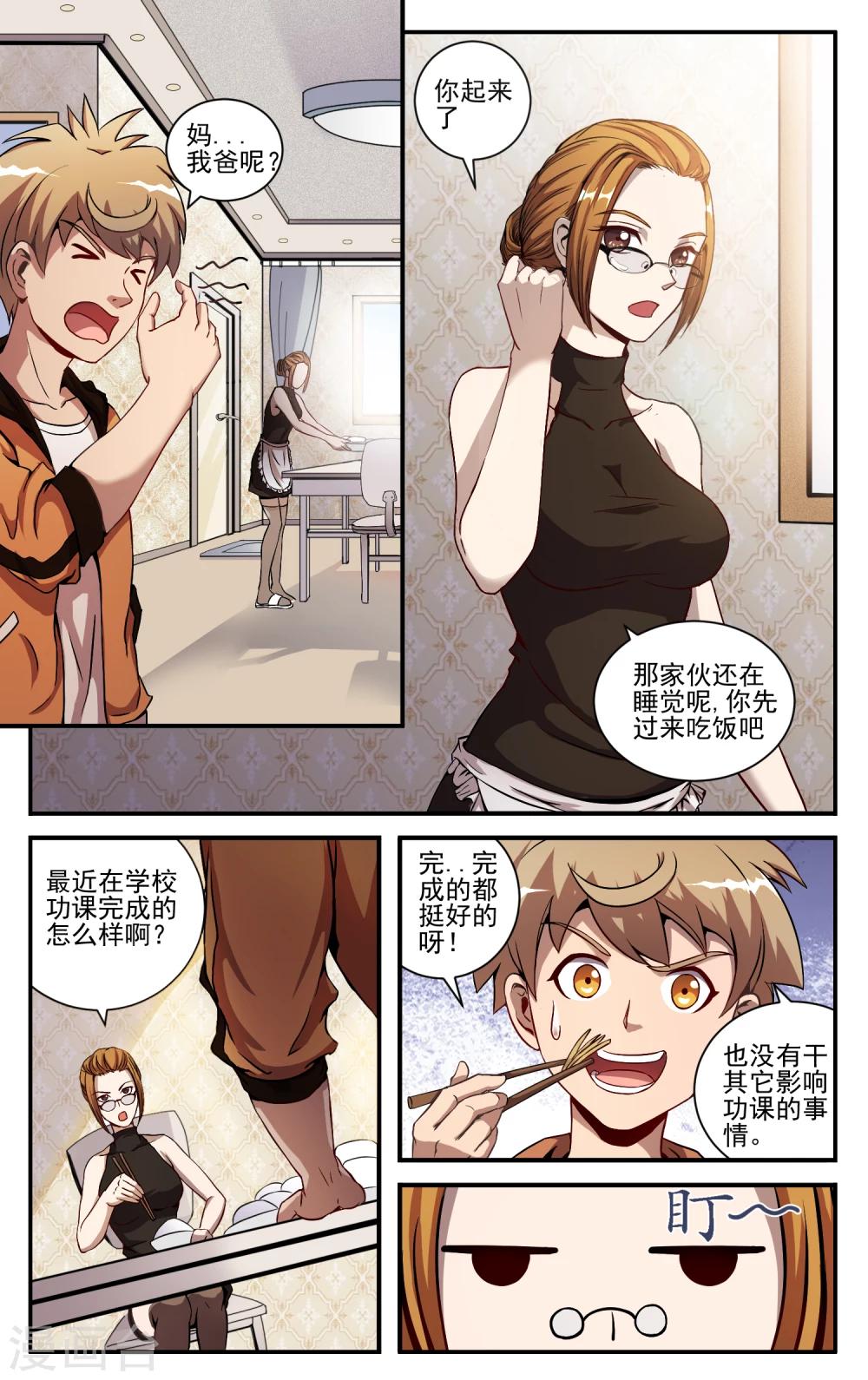第9话 好大的会场！3