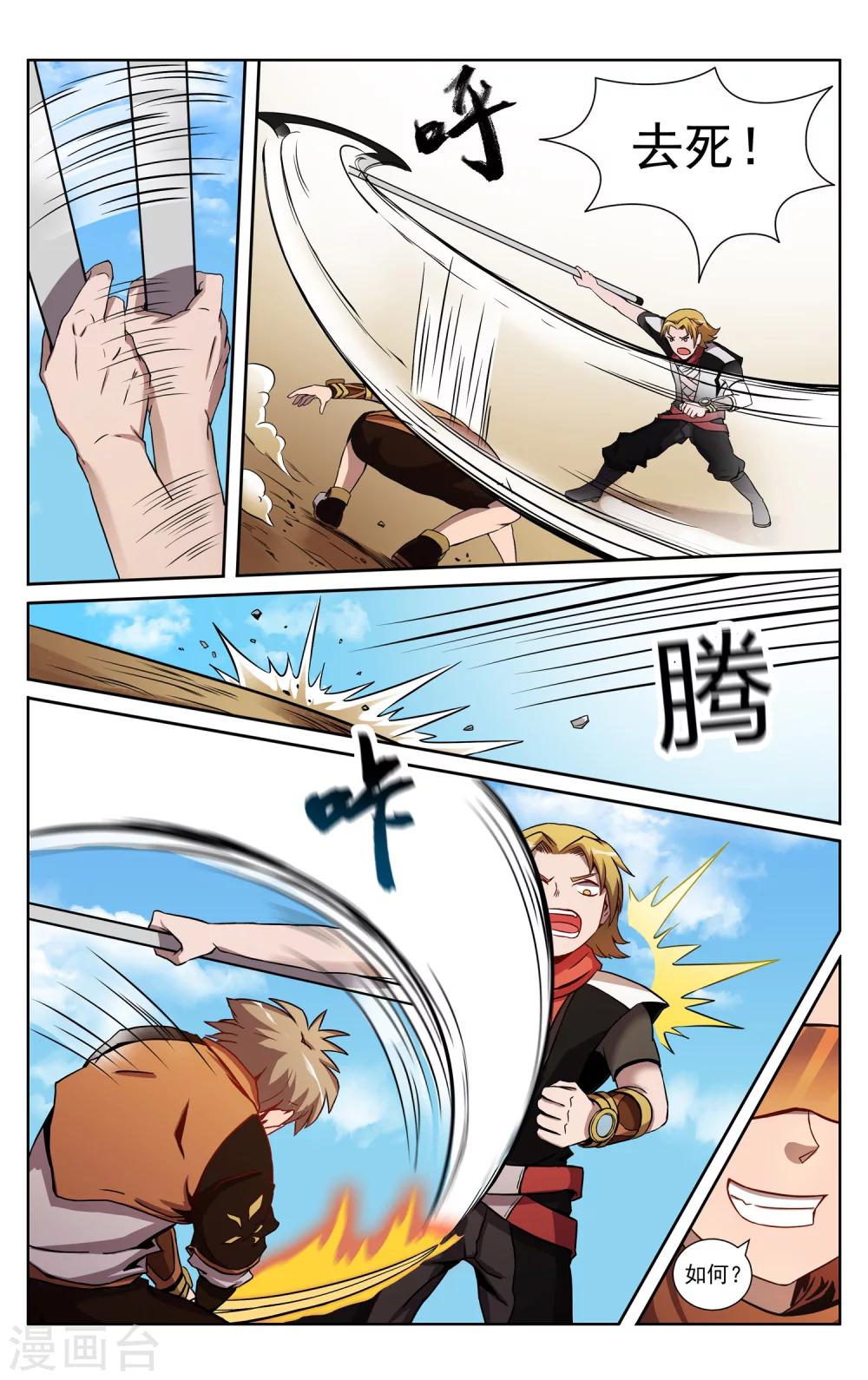 第4话 有钱的优势5