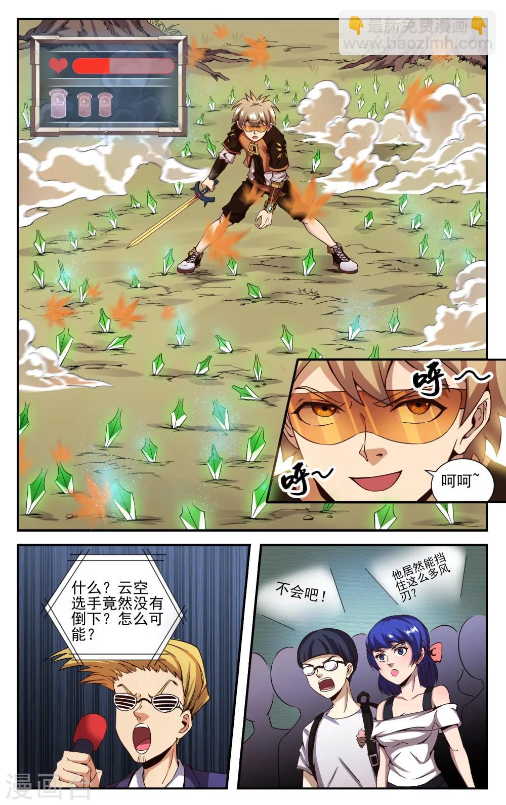 第13话 砍到了！8