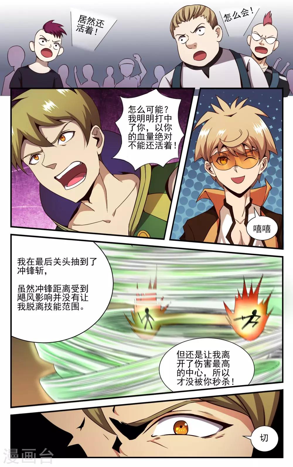 第15话 开始反击7