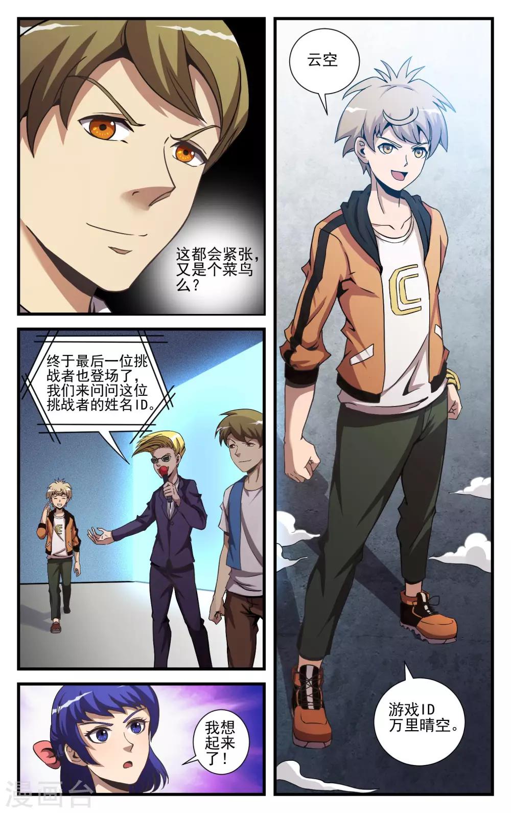 第11话 我想试试8