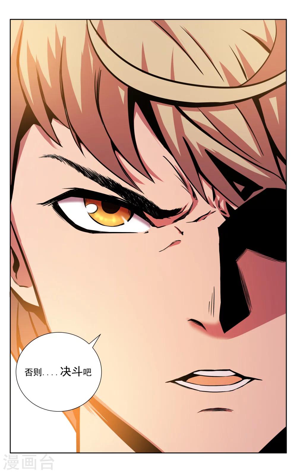 第2话 决斗吧！12