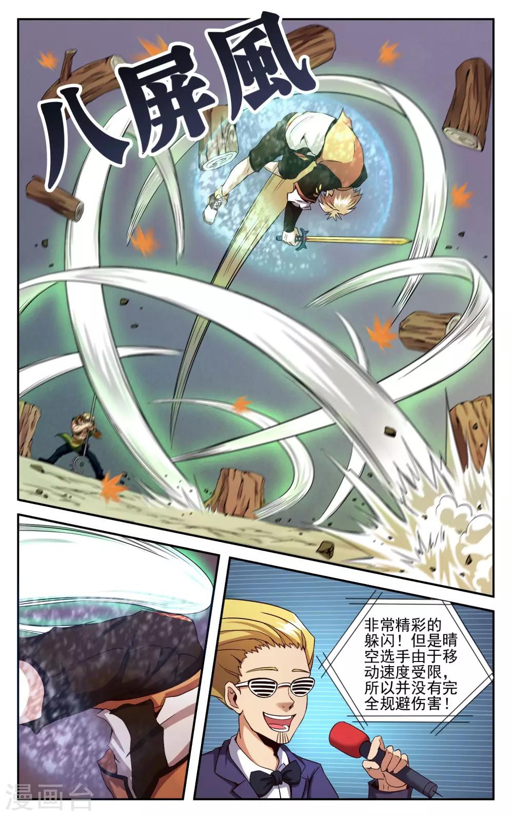第14话 风暴之眼4