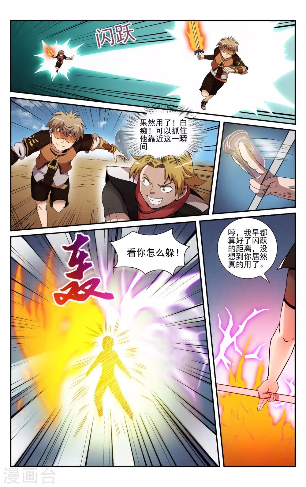 第5话 重力虚空3